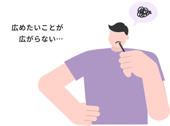 南大阪の地元農家の悩み 広めたいことが広がらない…