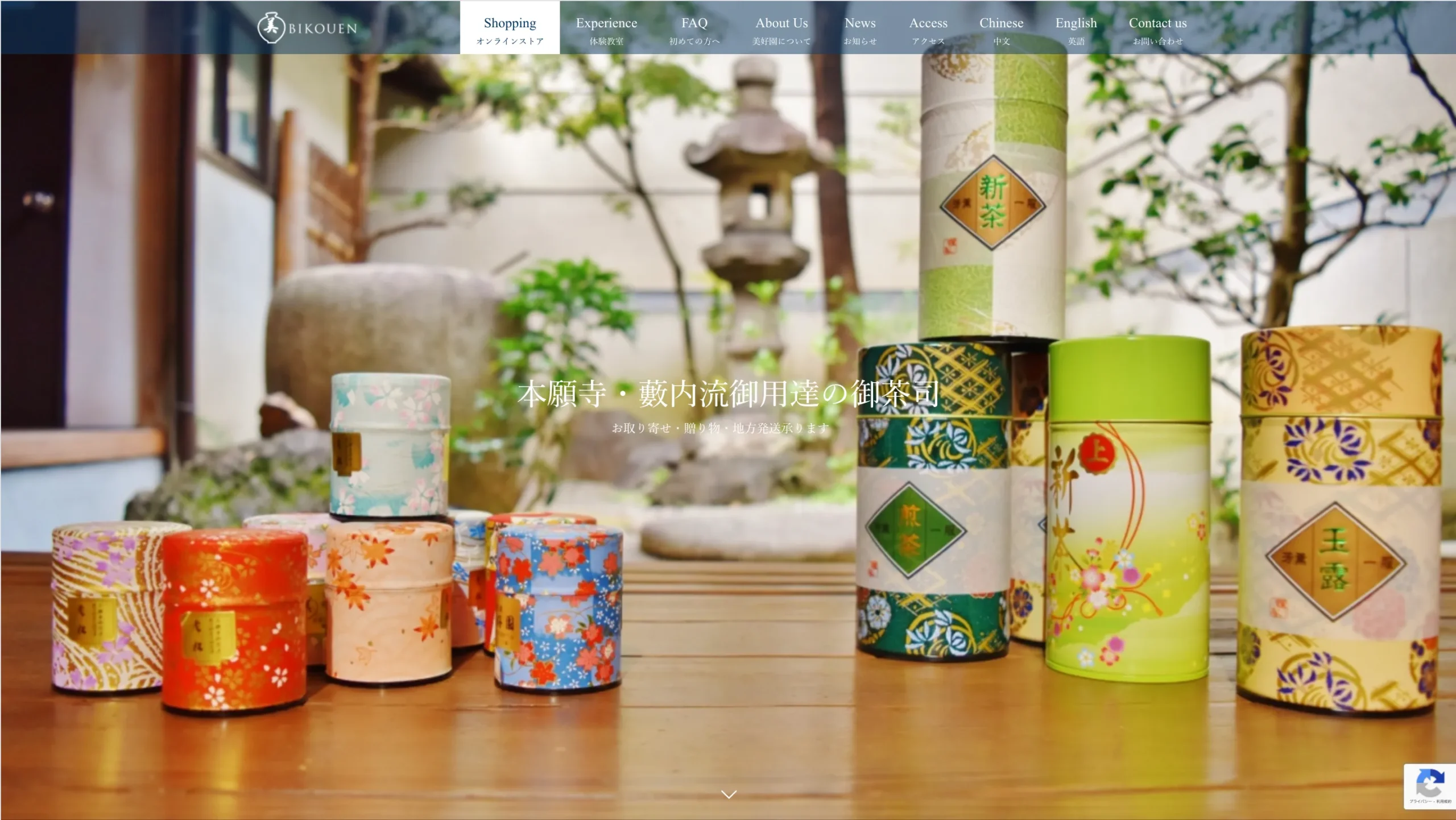 美好園様：Webサイト制作実績