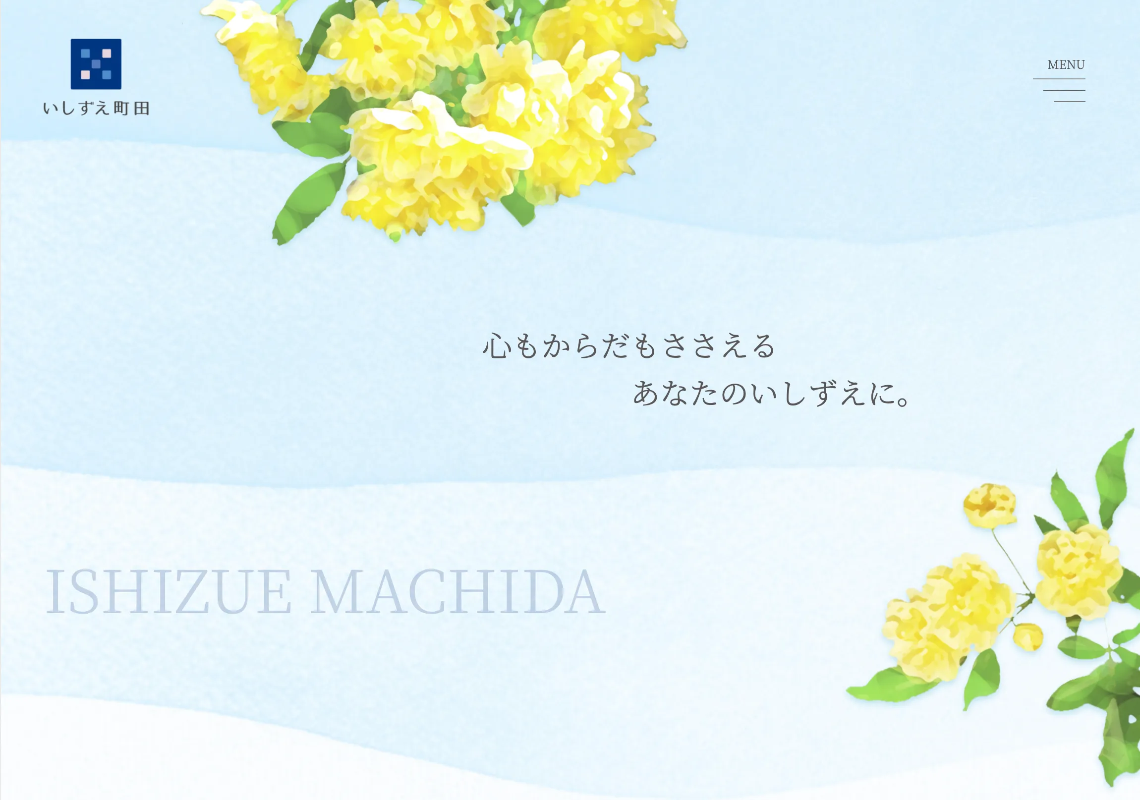 いしずえ