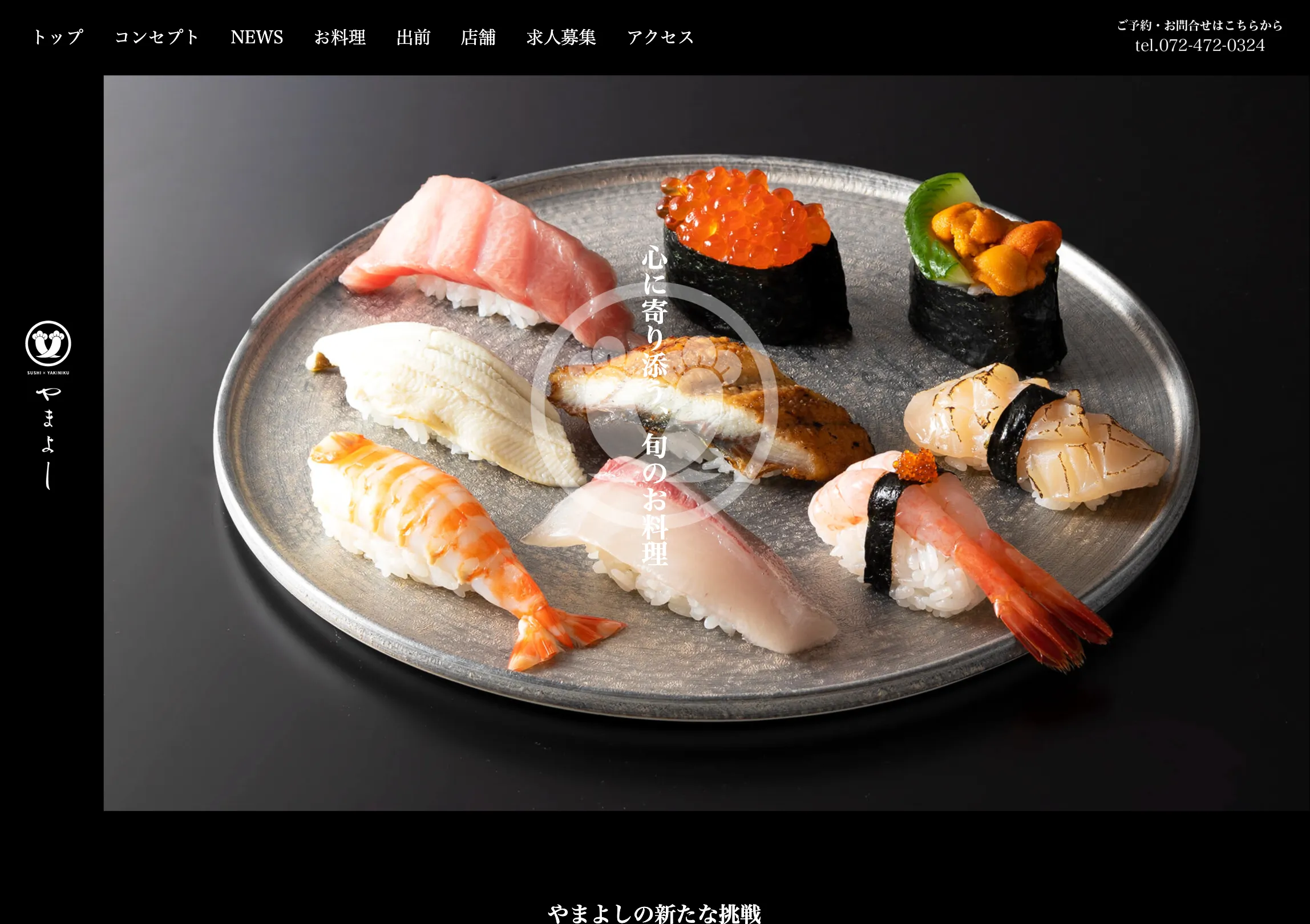 山吉