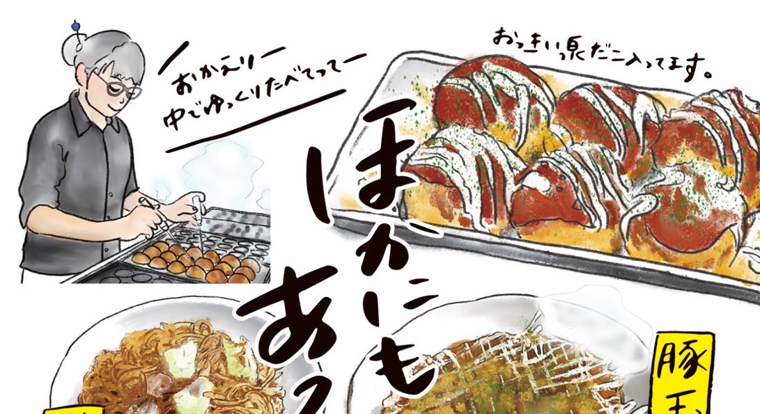 たこ焼き屋さんをデザインで応援！