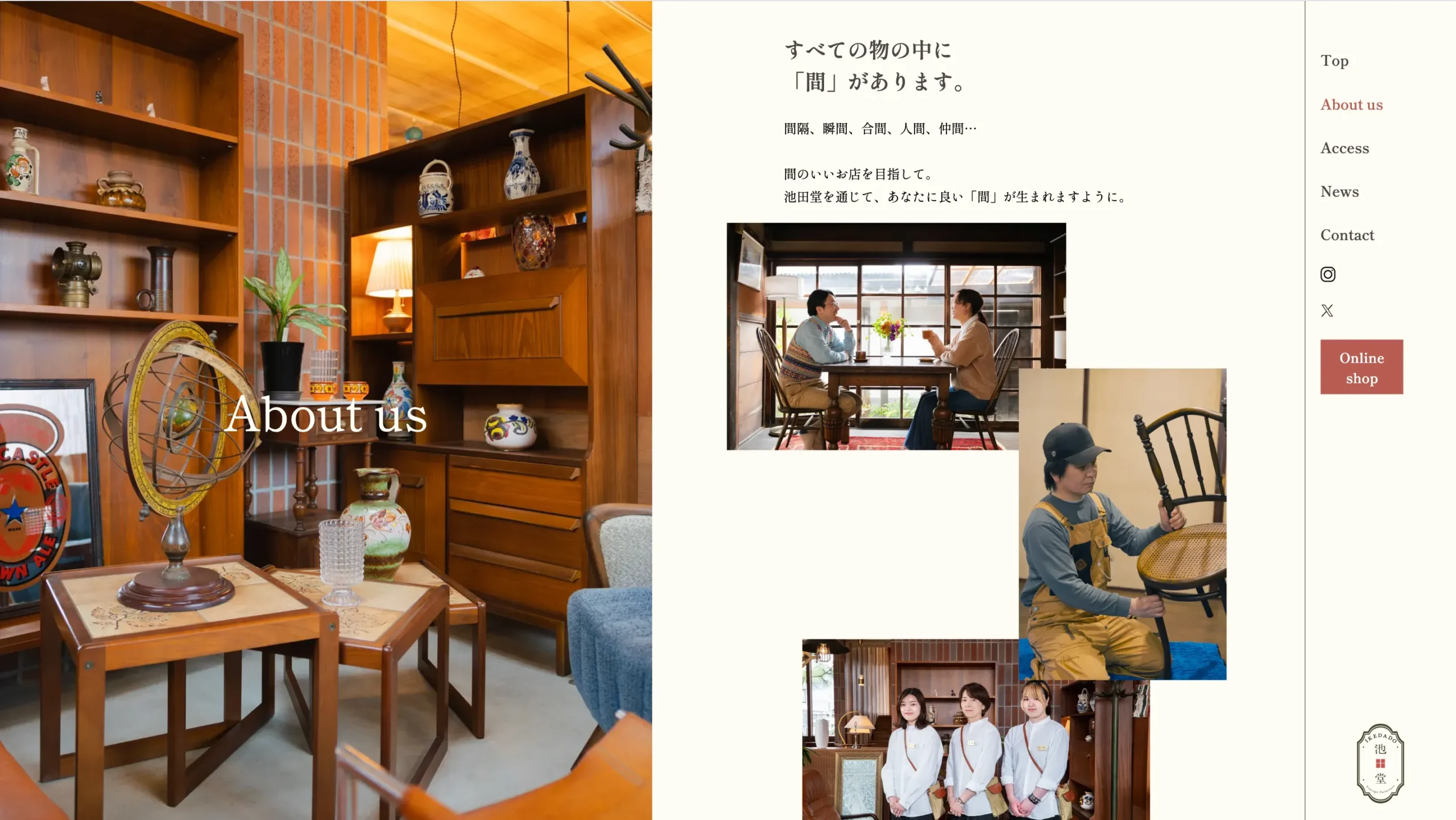 泉佐野市にあるヴィンテージ家具のお店 池田堂様:Webサイト制作実績