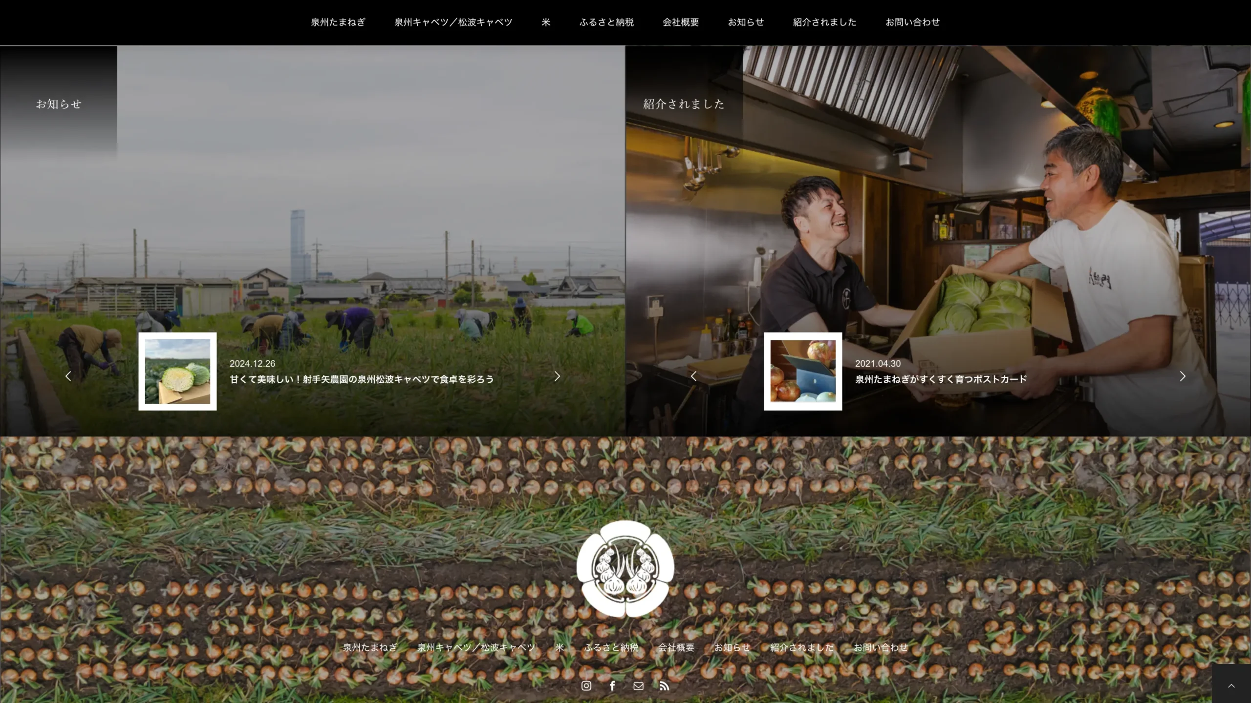 泉佐野市射手矢農園様：Webサイト制作実績